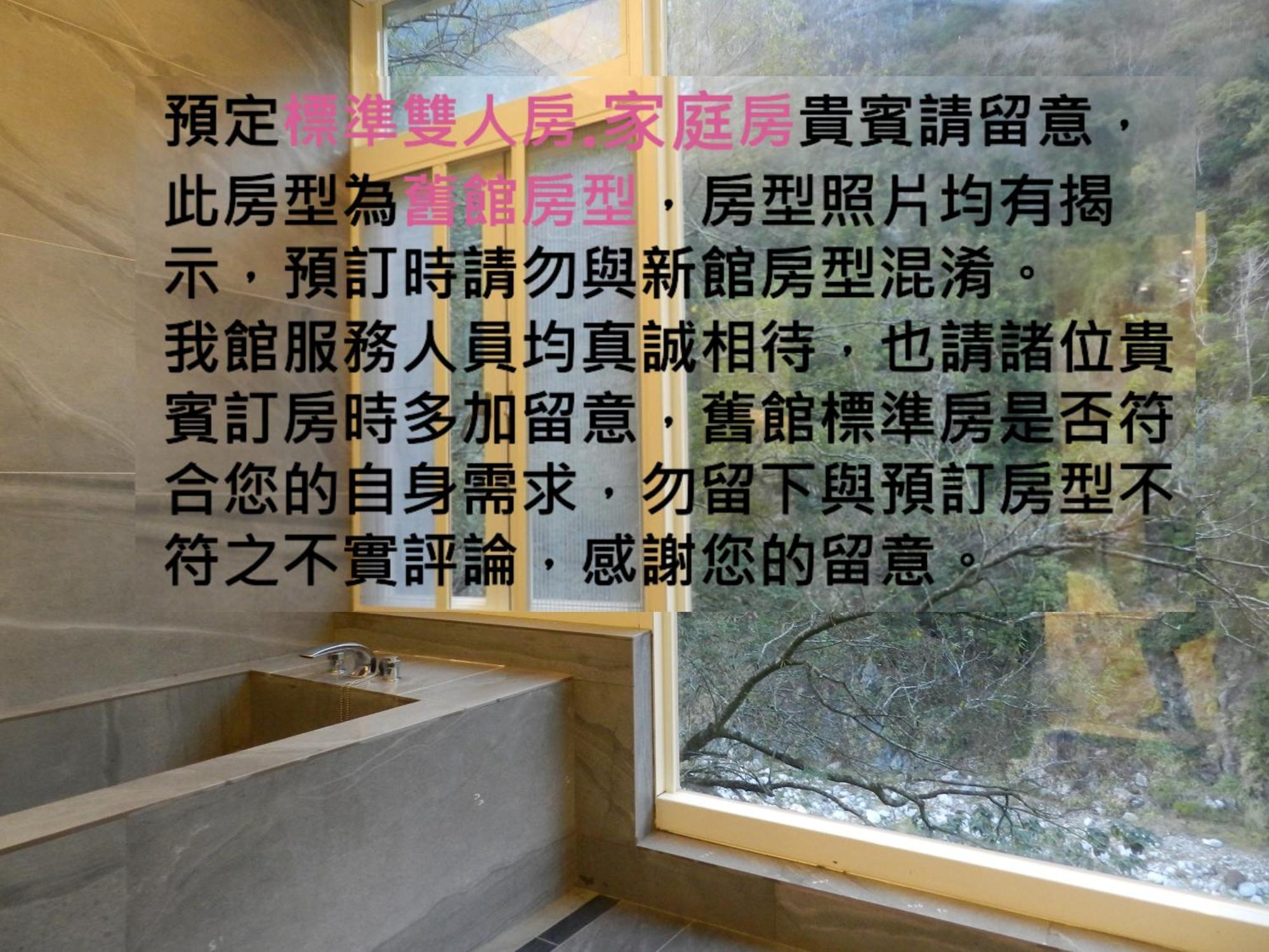 谷關明高溫泉 Mingao Hot Spring Resort Heping  Exterior photo
